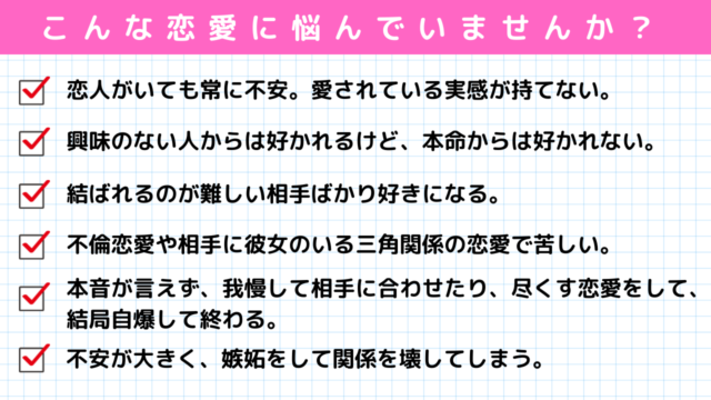 潜在意識の思い込みインナーチャイルドタイプ診断 潜在意識で恋愛はうまくいく